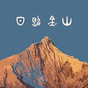 缅甸一级婬片A片金莲
