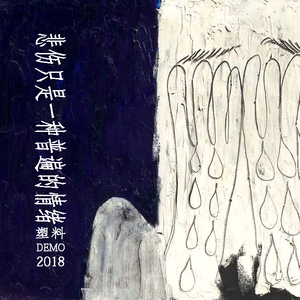 巨肥人妻BwwBwwB88
